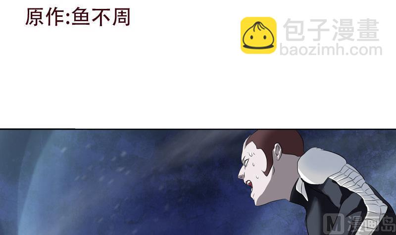 《都市极品仙医》第96话 天杀门的秘密 第3页