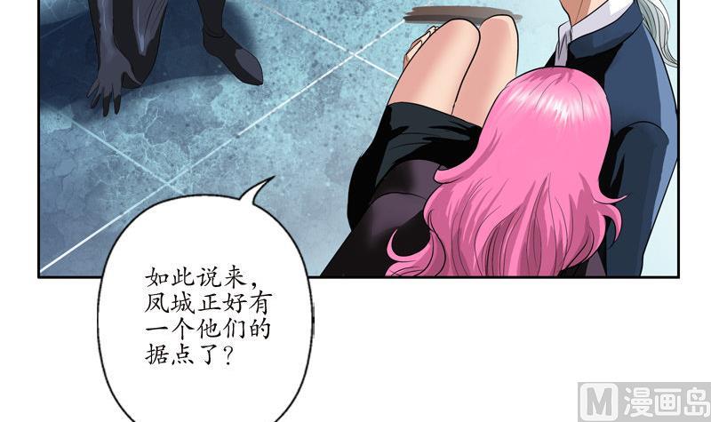 《都市极品仙医》第96话 天杀门的秘密 第42页