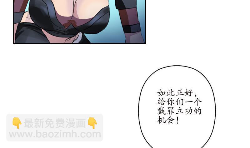 《都市极品仙医》第96话 天杀门的秘密 第44页