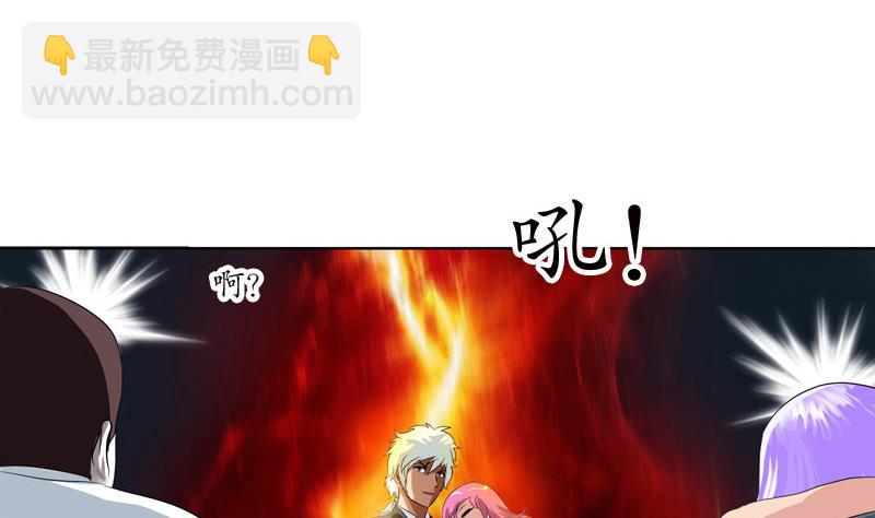 《都市极品仙医》第96话 天杀门的秘密 第47页