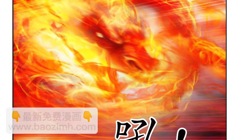《都市极品仙医》第96话 天杀门的秘密 第50页