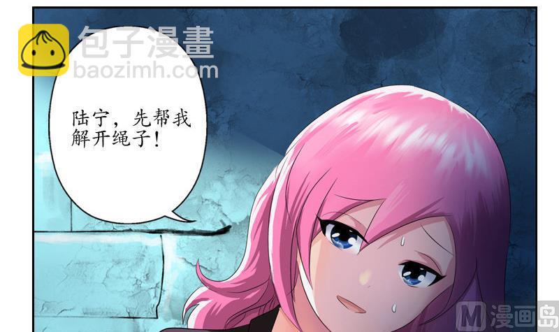 《都市极品仙医》第96话 天杀门的秘密 第6页