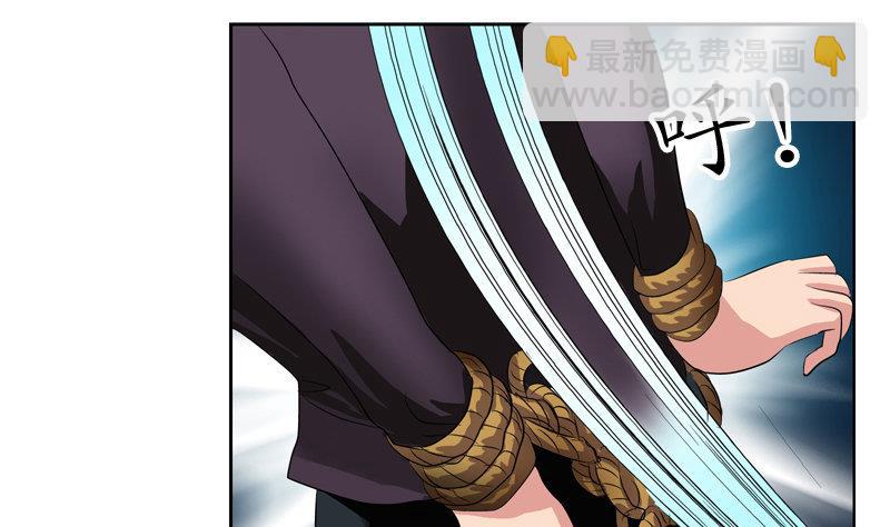《都市极品仙医》第96话 天杀门的秘密 第8页