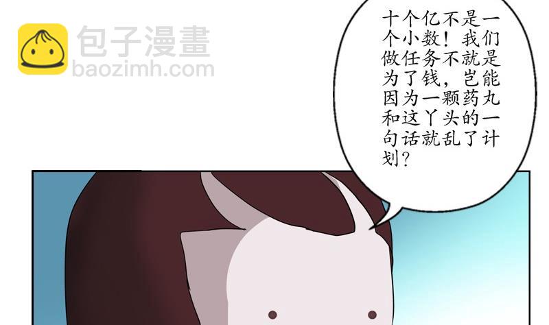 《都市极品仙医》第94话 女警花 第10页
