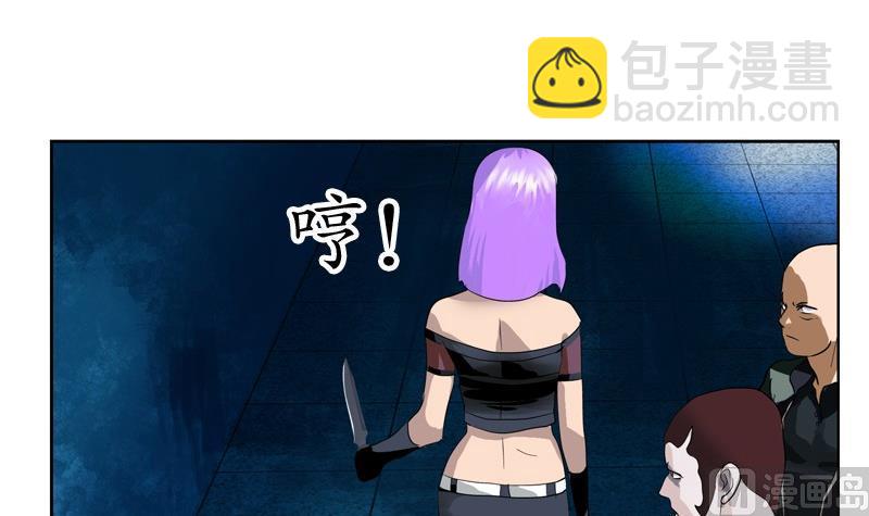 《都市极品仙医》第94话 女警花 第12页