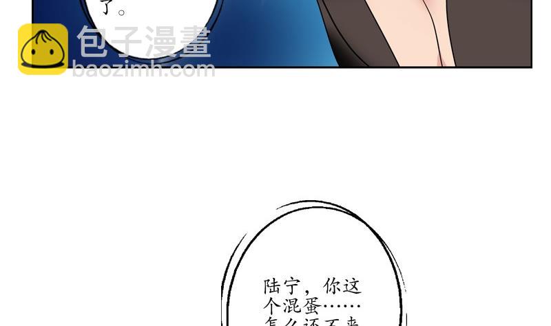 《都市极品仙医》第94话 女警花 第16页