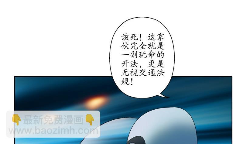 《都市极品仙医》第94话 女警花 第23页