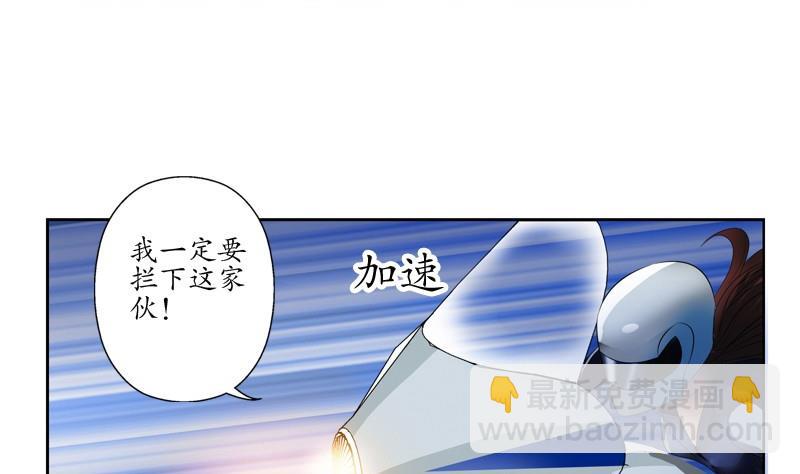 《都市极品仙医》第94话 女警花 第25页
