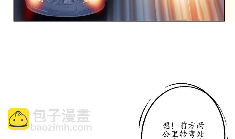 《都市极品仙医》第94话 女警花 第29页