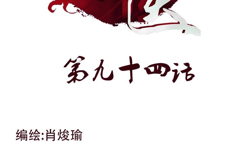 《都市极品仙医》第94话 女警花 第2页