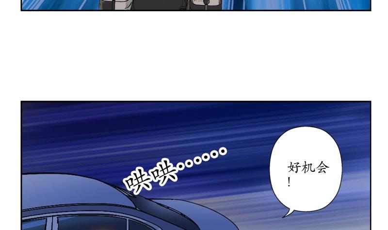 《都市极品仙医》第94话 女警花 第38页