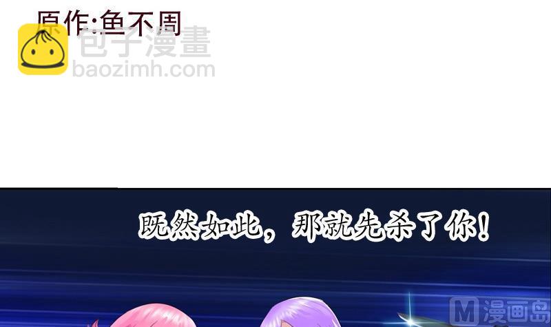 《都市极品仙医》第94话 女警花 第3页