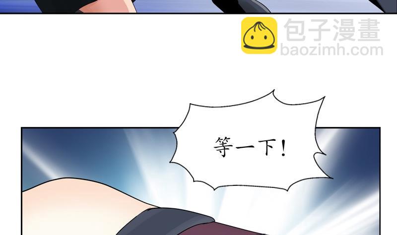 《都市极品仙医》第94话 女警花 第5页