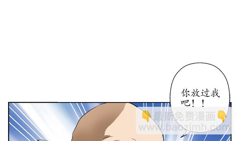 《都市极品仙医》第93话 杀唐心 第10页