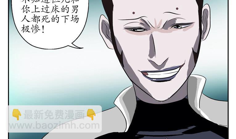 《都市极品仙医》第93话 杀唐心 第13页