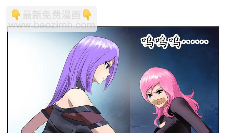 《都市极品仙医》第93话 杀唐心 第17页