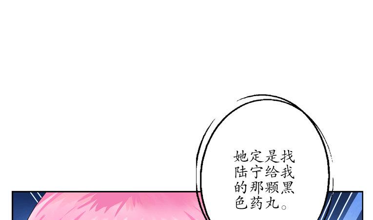 《都市极品仙医》第93话 杀唐心 第19页