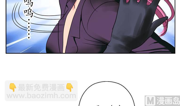 《都市极品仙医》第93话 杀唐心 第21页