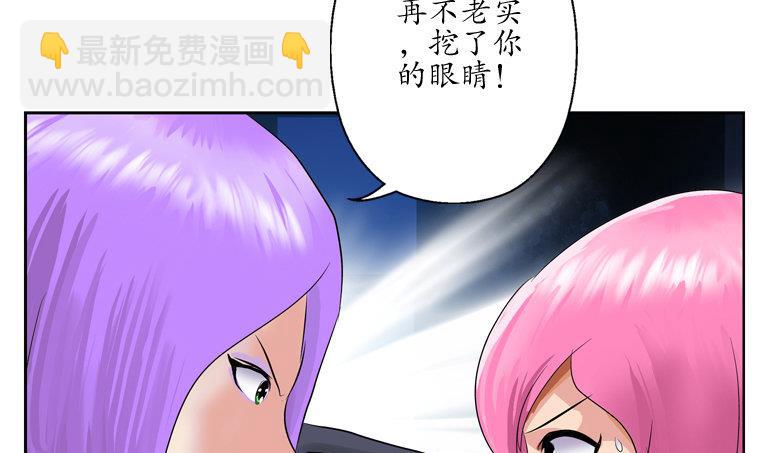 《都市极品仙医》第93话 杀唐心 第22页
