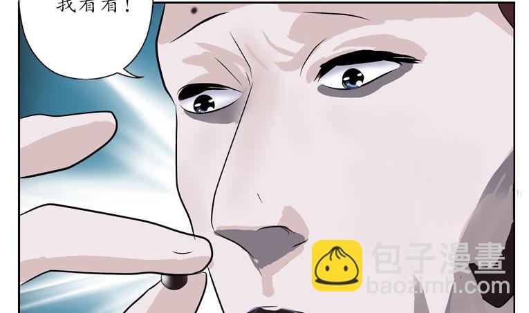 《都市极品仙医》第93话 杀唐心 第29页