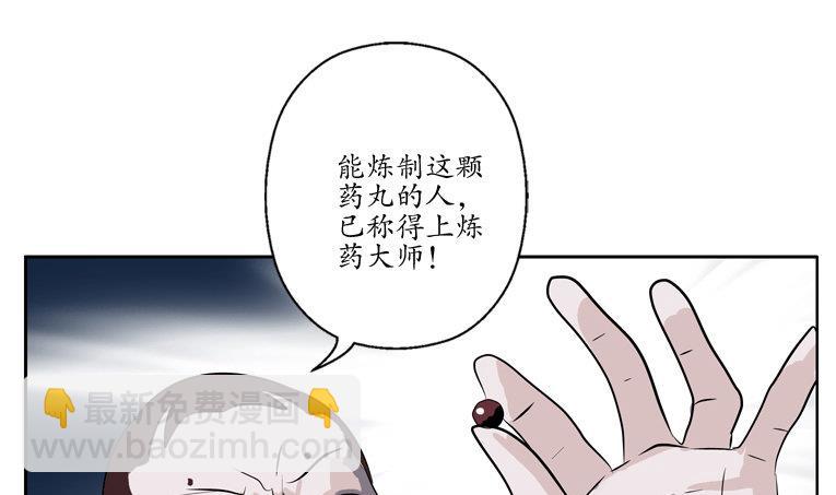 《都市极品仙医》第93话 杀唐心 第31页