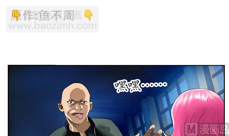 《都市极品仙医》第93话 杀唐心 第3页