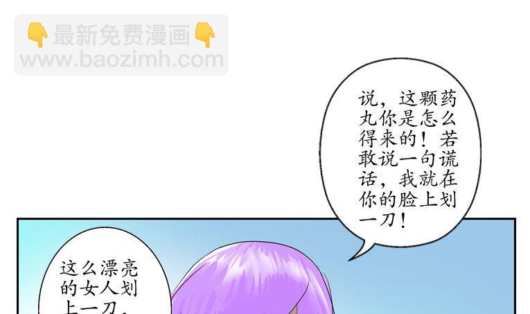 《都市极品仙医》第93话 杀唐心 第40页