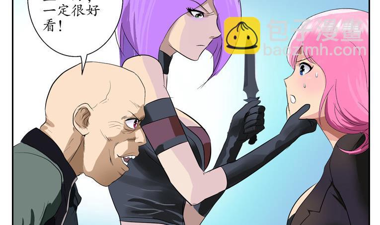 《都市极品仙医》第93话 杀唐心 第41页