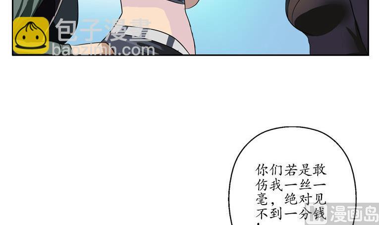 《都市极品仙医》第93话 杀唐心 第42页