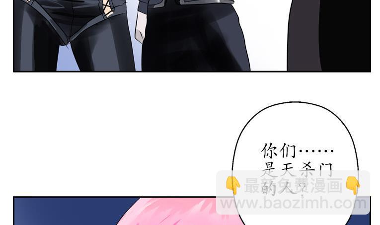 《都市极品仙医》第93话 杀唐心 第47页