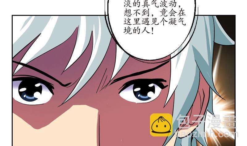 《都市极品仙医》第99话 酒吧冲突 第22页