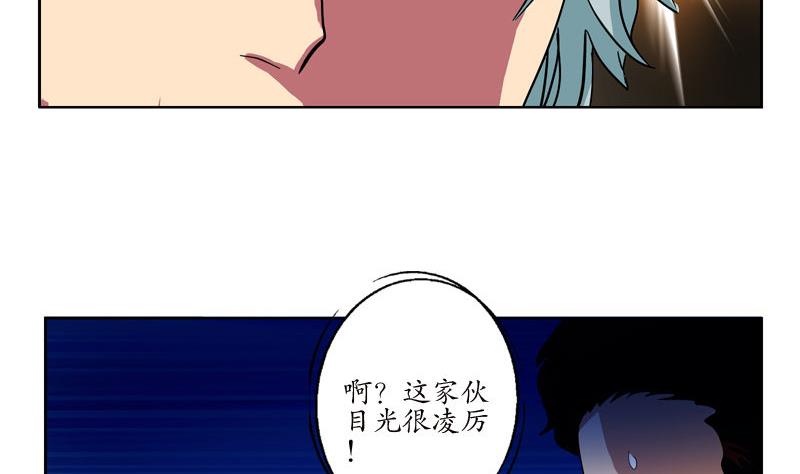 《都市极品仙医》第99话 酒吧冲突 第23页