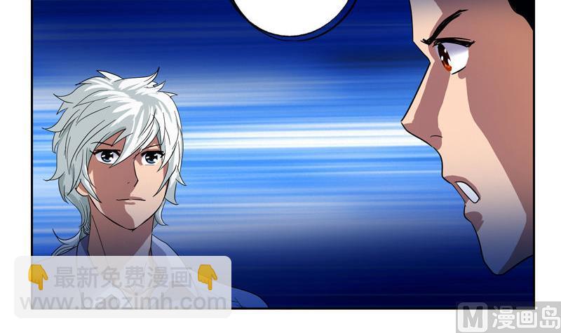 《都市极品仙医》第99话 酒吧冲突 第24页