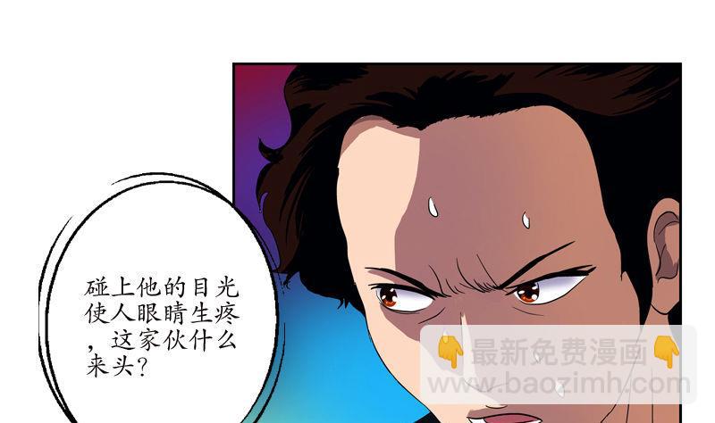 《都市极品仙医》第99话 酒吧冲突 第25页