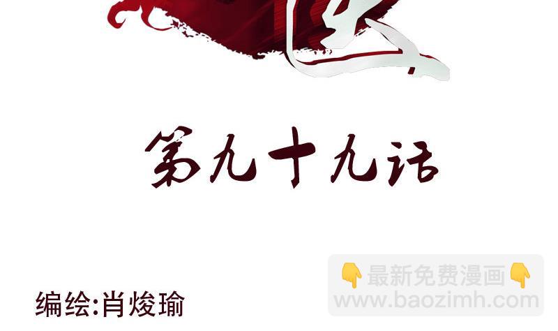《都市极品仙医》第99话 酒吧冲突 第2页