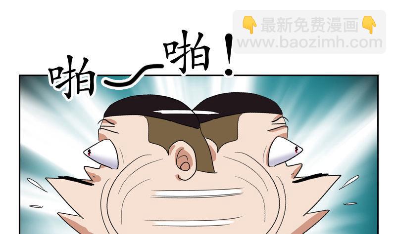 《都市极品仙医》第99话 酒吧冲突 第32页