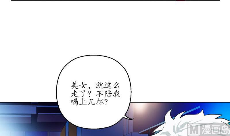《都市极品仙医》第99话 酒吧冲突 第36页