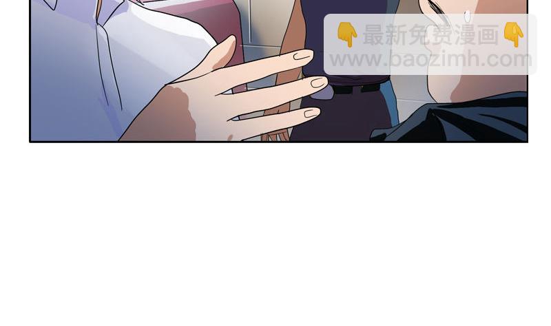 《都市极品仙医》第99话 酒吧冲突 第40页