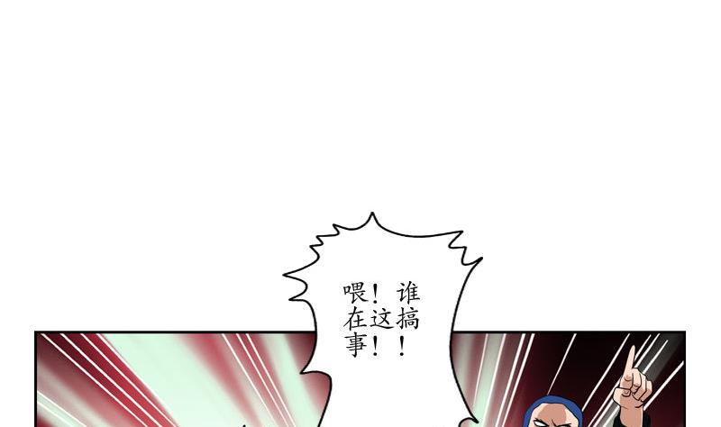 《都市极品仙医》第99话 酒吧冲突 第46页