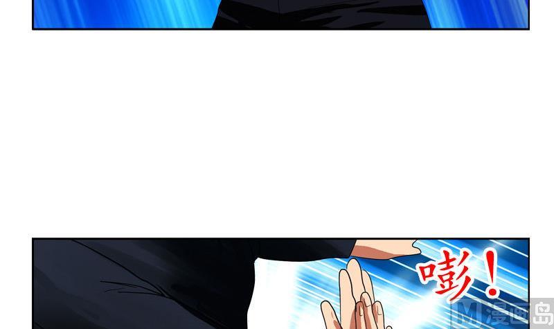 《都市极品仙医》第100话 天堂少主 第12页