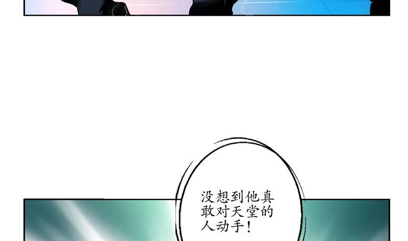 《都市极品仙医》第100话 天堂少主 第16页