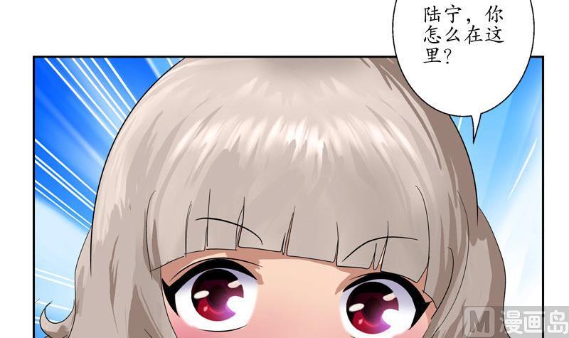 《都市极品仙医》第100话 天堂少主 第21页