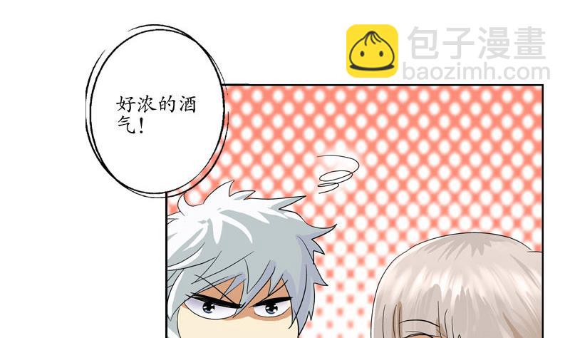 《都市极品仙医》第100话 天堂少主 第23页