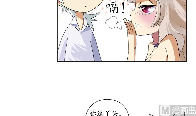 《都市极品仙医》第100话 天堂少主 第24页