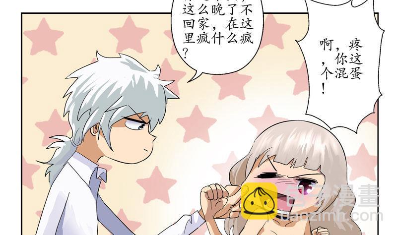 《都市极品仙医》第100话 天堂少主 第25页