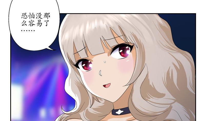 《都市极品仙医》第100话 天堂少主 第35页
