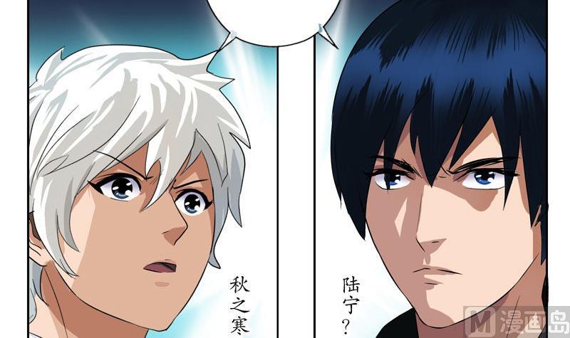 《都市极品仙医》第100话 天堂少主 第42页