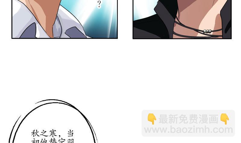 《都市极品仙医》第100话 天堂少主 第43页