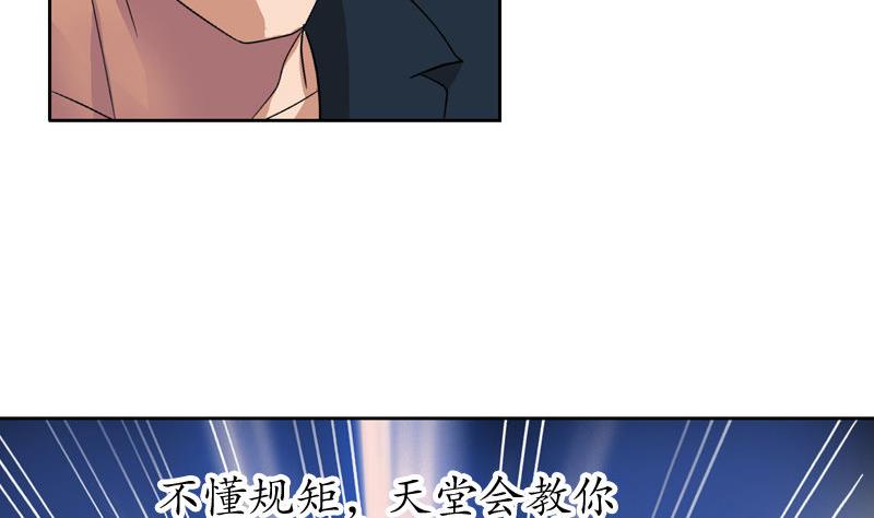 《都市极品仙医》第100话 天堂少主 第7页