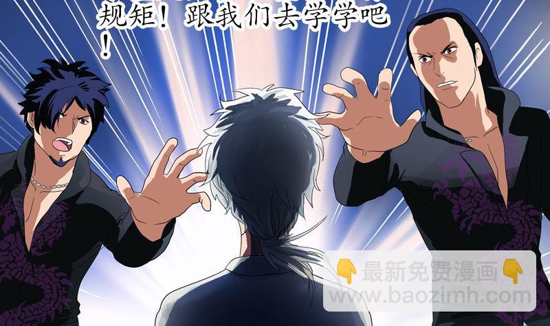 《都市极品仙医》第100话 天堂少主 第8页